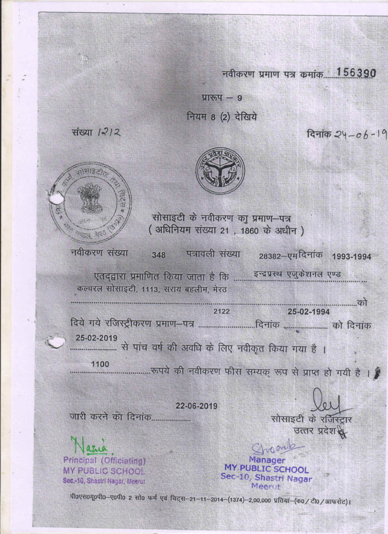 Society Regd. Certificate – My Public school